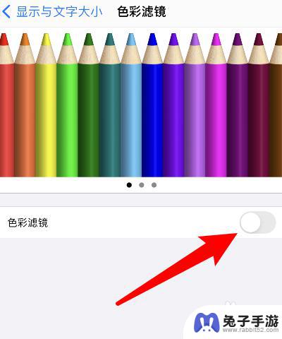 苹果手机怎么调色彩平衡