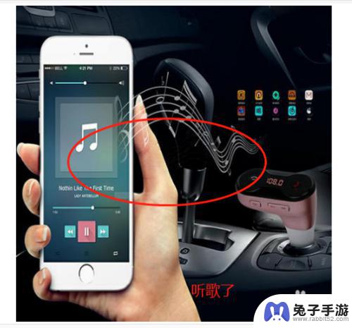车上如何打开手机音乐