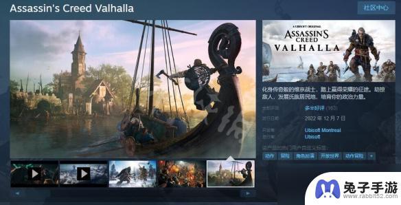 steam刺客信条英灵殿怎么搜