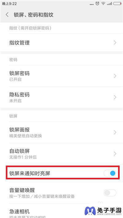 手机锁屏幕时间怎么设置