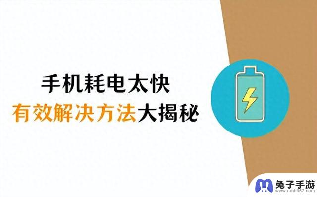 苹果手机电池消耗过快？这6个方法帮你解决问题！