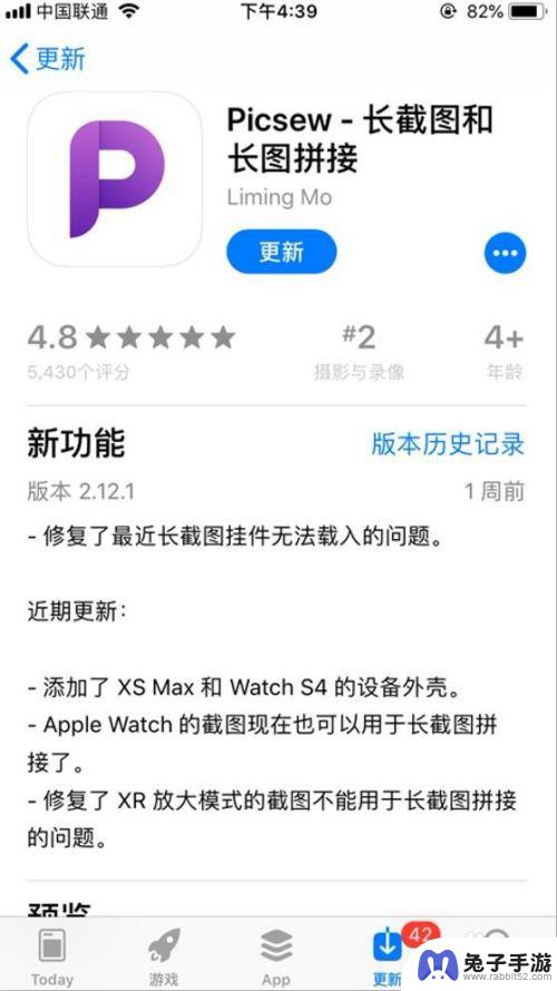 iphone给图片加手机边框