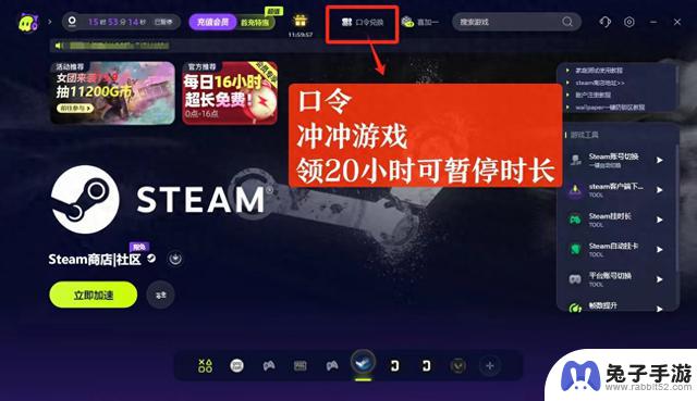 Steam夏促最终周 限时免费领取古怪加速器，助你尽情畅玩