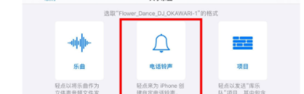 苹果手机12铃声怎么设置歌曲