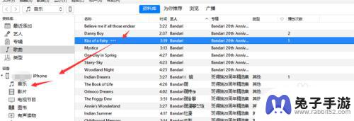 itunes怎么把音乐导入手机
