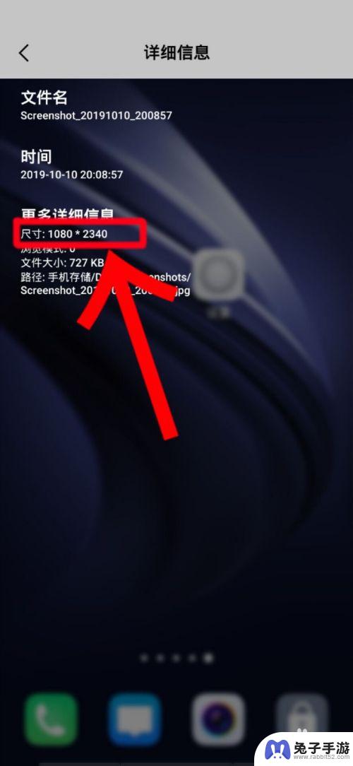 手机分辨率哪里看?