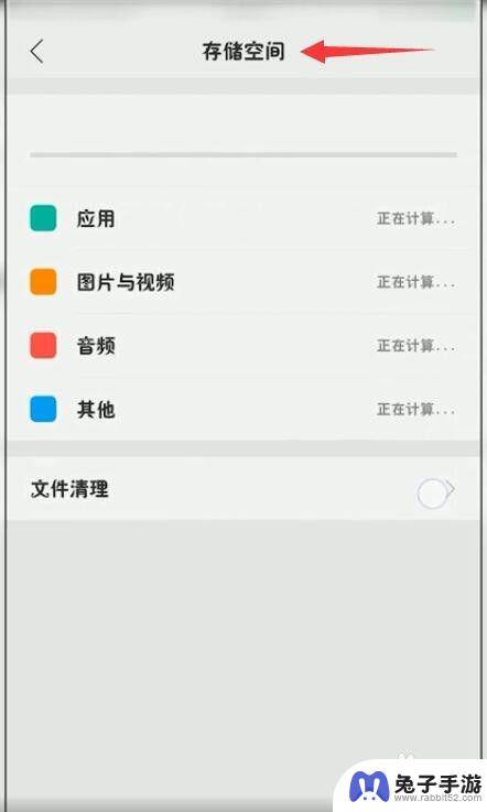 oppo手机机身存储怎么清理