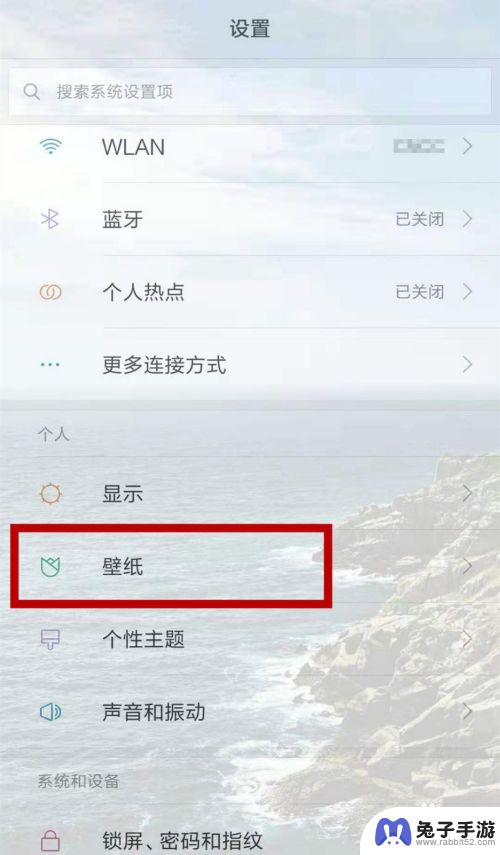 手机图片透明怎么取消