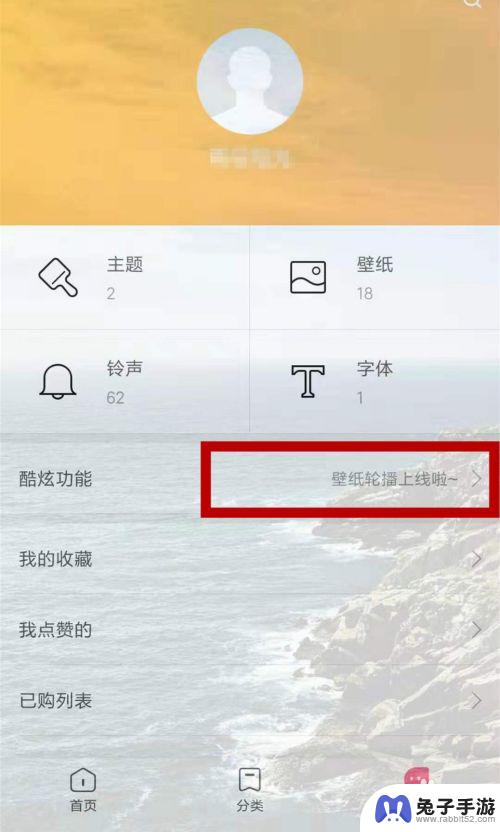 手机图片透明怎么取消