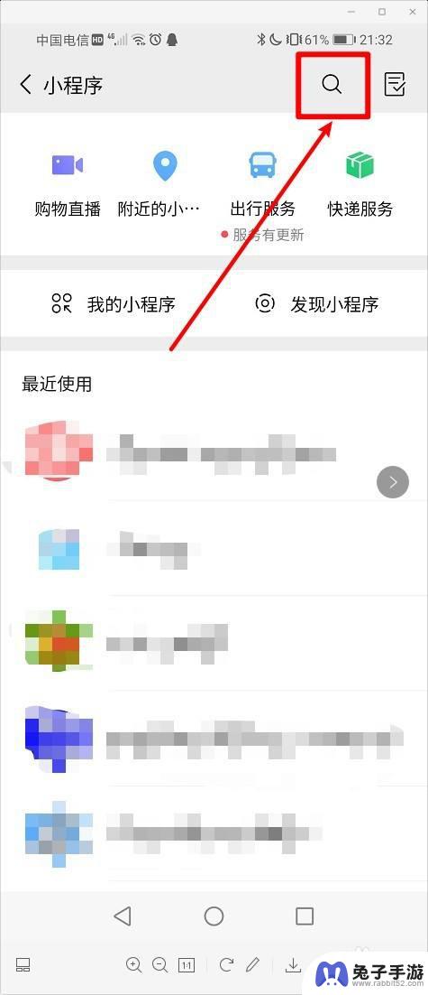 手机设置文字内容怎么设置