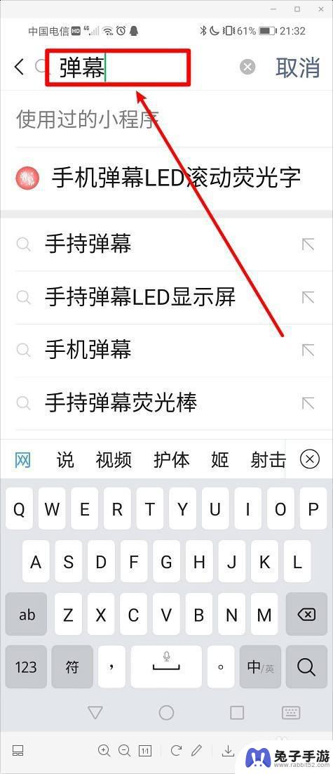 手机设置文字内容怎么设置