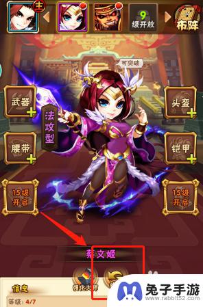 少年三国志如何卸下武将