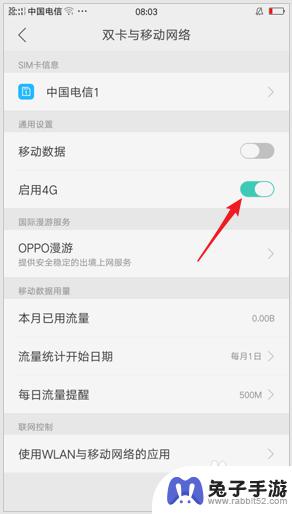 oppo手机双卡,怎么让副卡4g