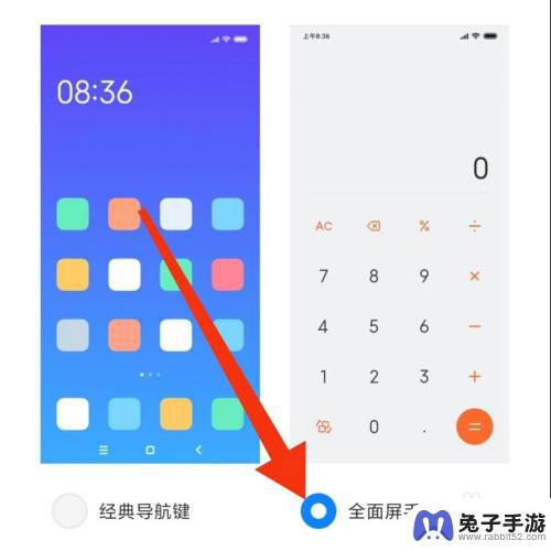 手机怎么设置是全屏幕