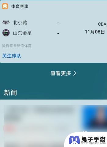 手机资讯滑动解锁如何删除