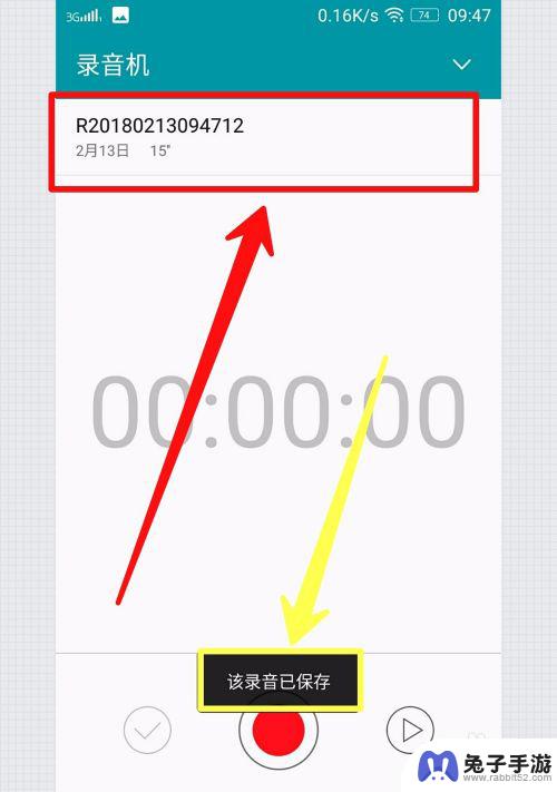 手机怎么才能自己录音