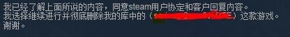 steam不玩的游戏怎么删掉