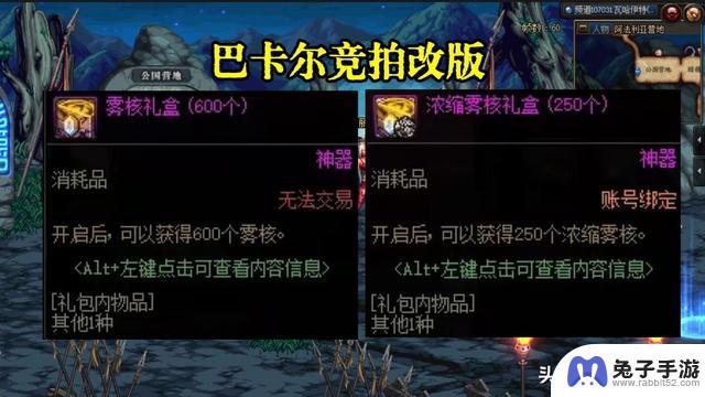 DNF：巴卡尔改版，变身巨型养猪场，全面开启账号团队模式