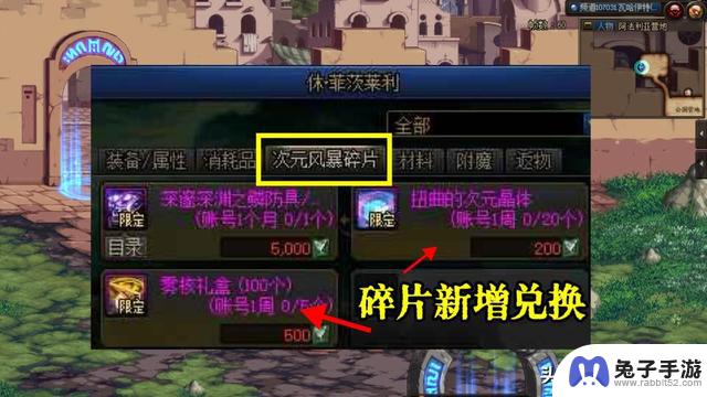 DNF：巴卡尔改版，变身巨型养猪场，全面开启账号团队模式