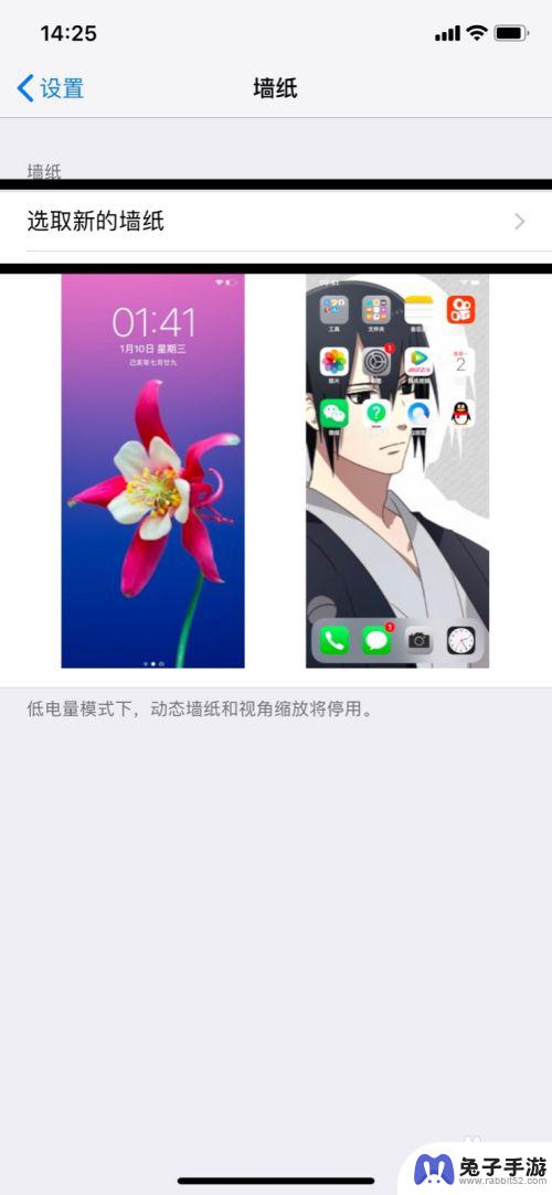 壁纸苹果手机刘海怎么设置