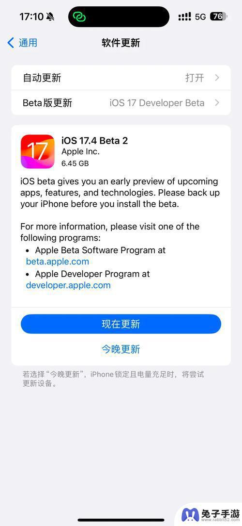 苹果发布iOS 17.4系统正式版，允许欧盟地区用户使用第三方应用进行侧载