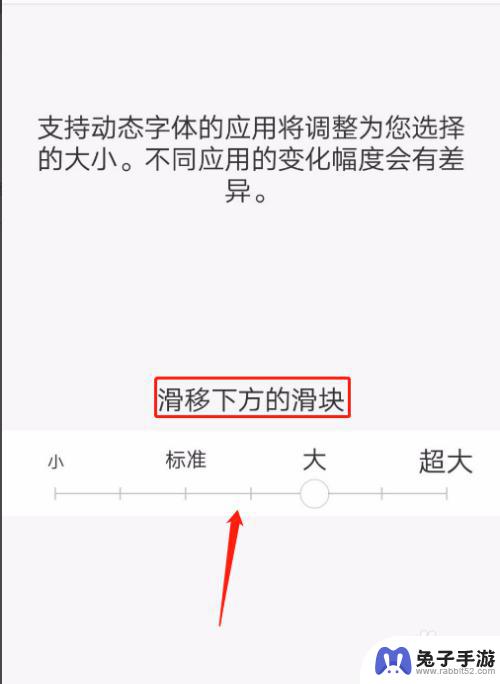 怎么设置手机屏幕大字