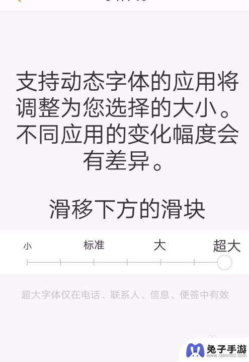 怎么设置手机屏幕大字