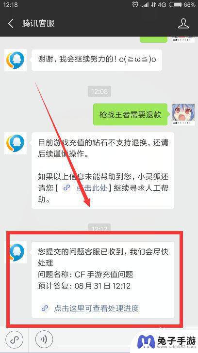 qq炫舞如何申请退款