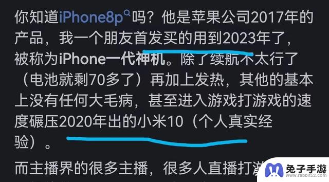 网友评论显示苹果手机能用五六年，难道是谎言？