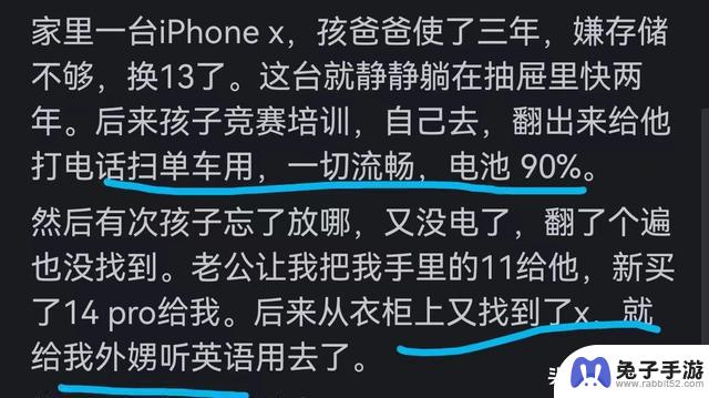 网友评论显示苹果手机能用五六年，难道是谎言？