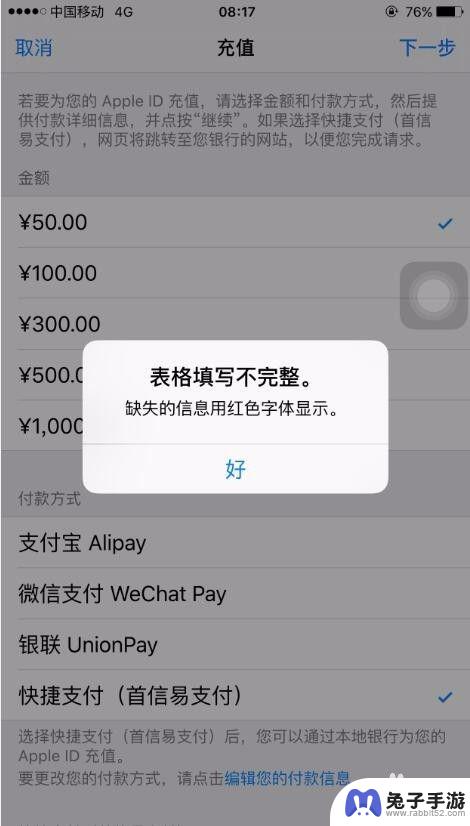 app怎么充值苹果手机