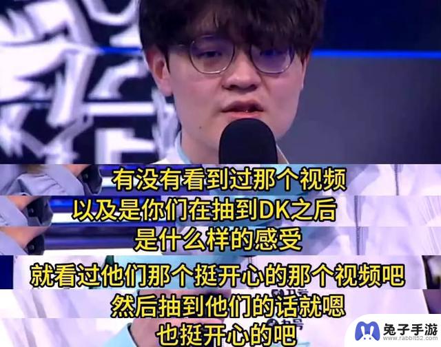 DK在抽签中笑到飞起，LNG成功零封DK后，Weiwei表示: 抽到DK，我也非常开心