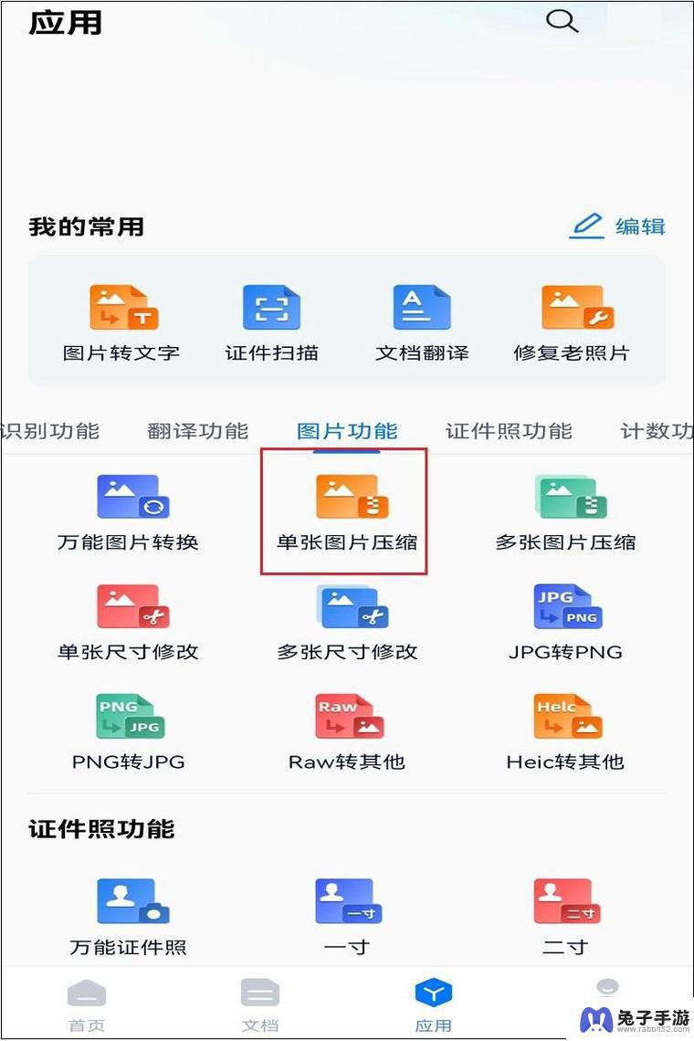 oppo手机图片压缩怎么弄