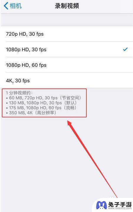 苹果手机视频怎么改720