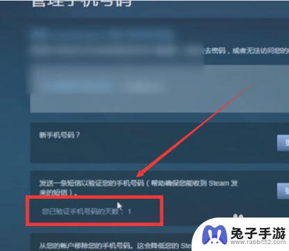 steam令牌绑定七天怎么看