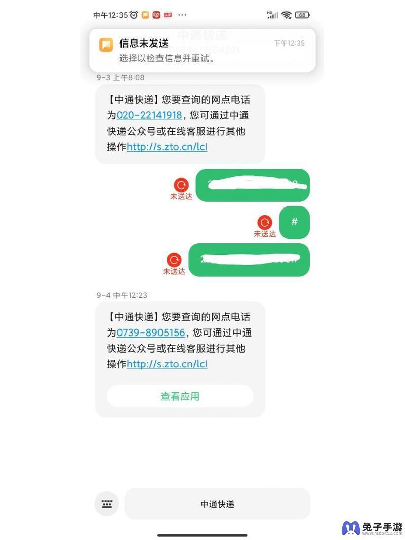 手机发送不了短信怎么设置