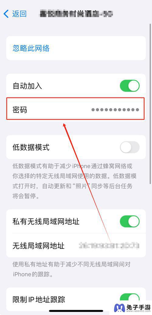 苹果手机怎么破网密码