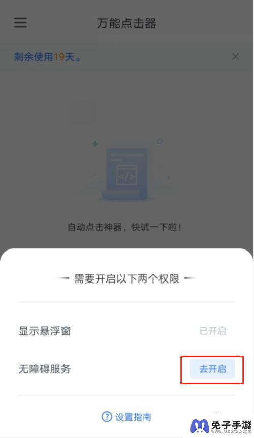 电竞手机怎么设置连点