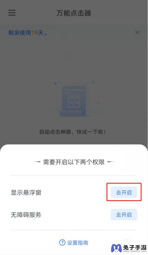 电竞手机怎么设置连点