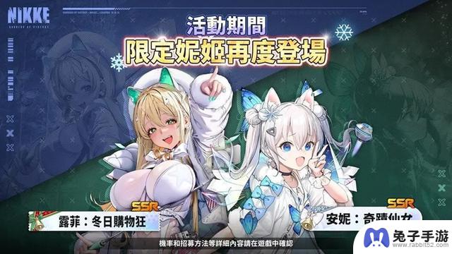 NIKKE胜利女神圣诞活动更新完成，限定ssr角色已上线！