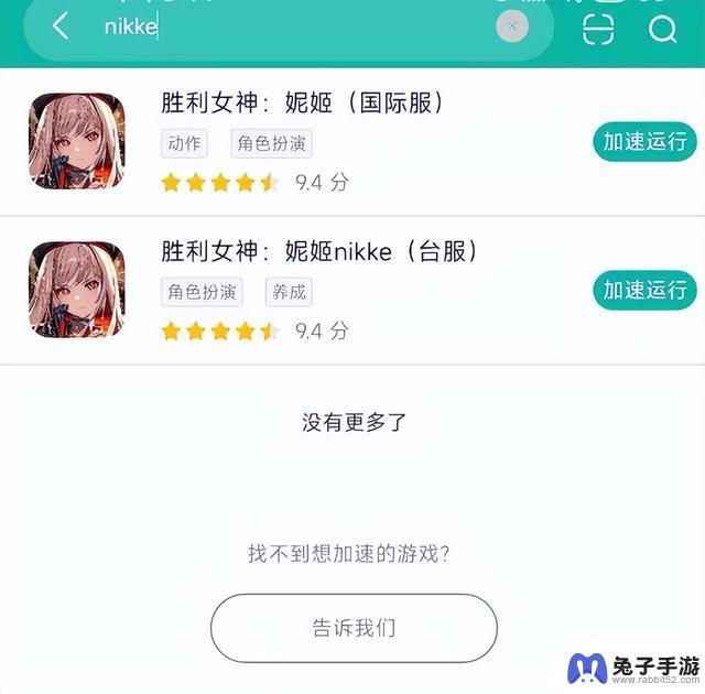 NIKKE胜利女神圣诞活动更新完成，限定ssr角色已上线！