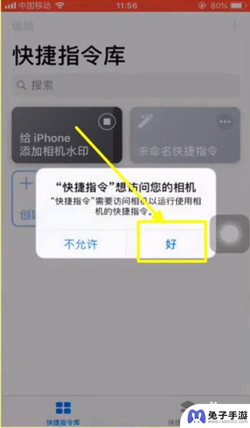 iphone手机拍照如何设置水印