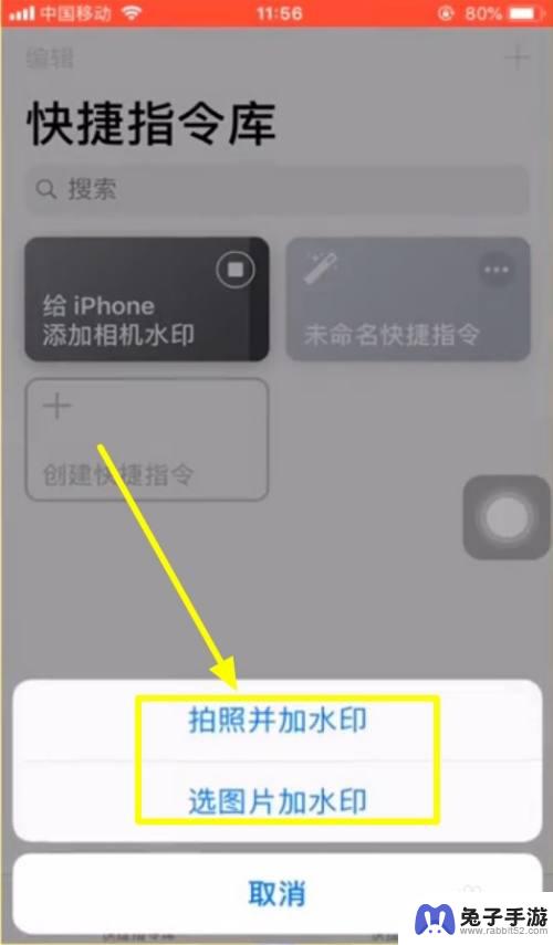 iphone手机拍照如何设置水印