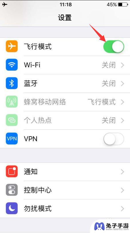 iphone手机网络信号差怎么解决方法