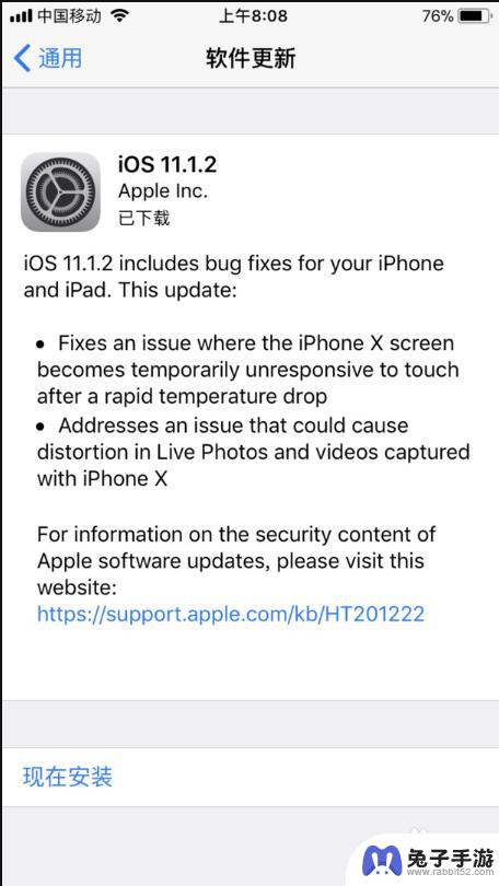 iphone手机网络信号差怎么解决方法