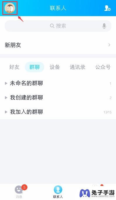 qq空间怎么能不显示手机型号