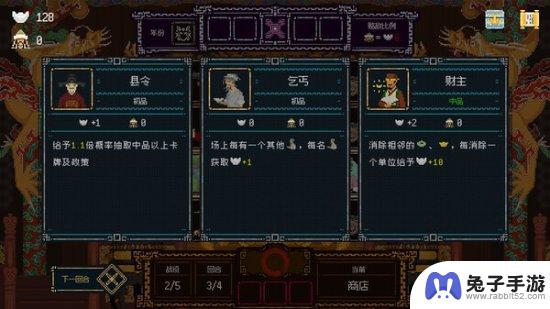 国产肉鸽卡牌筑造新游《皇上，上朝了》登陆STEAM平台