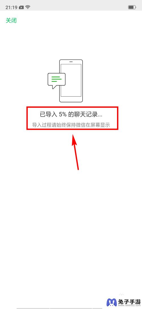 如何让新手机有原来的微信聊天记录