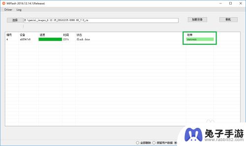 自己手机怎么刷系统