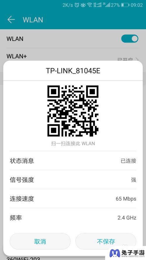 如何查找手机原有wifi密码